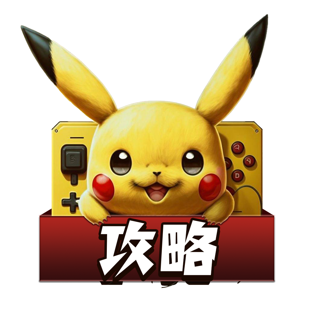 博弈攻略 博弈攻略