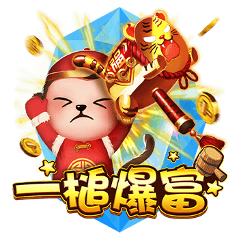 必出金娛樂城-Zebra電子一槌爆富