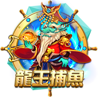 必出金娛樂城-GR電子龍王補魚