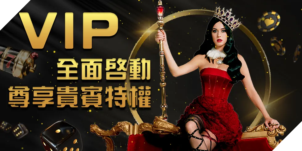 王者娛樂城 王者娛樂城VIP